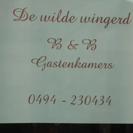 بيت ضيافة Huis De Wilde Wingerd
